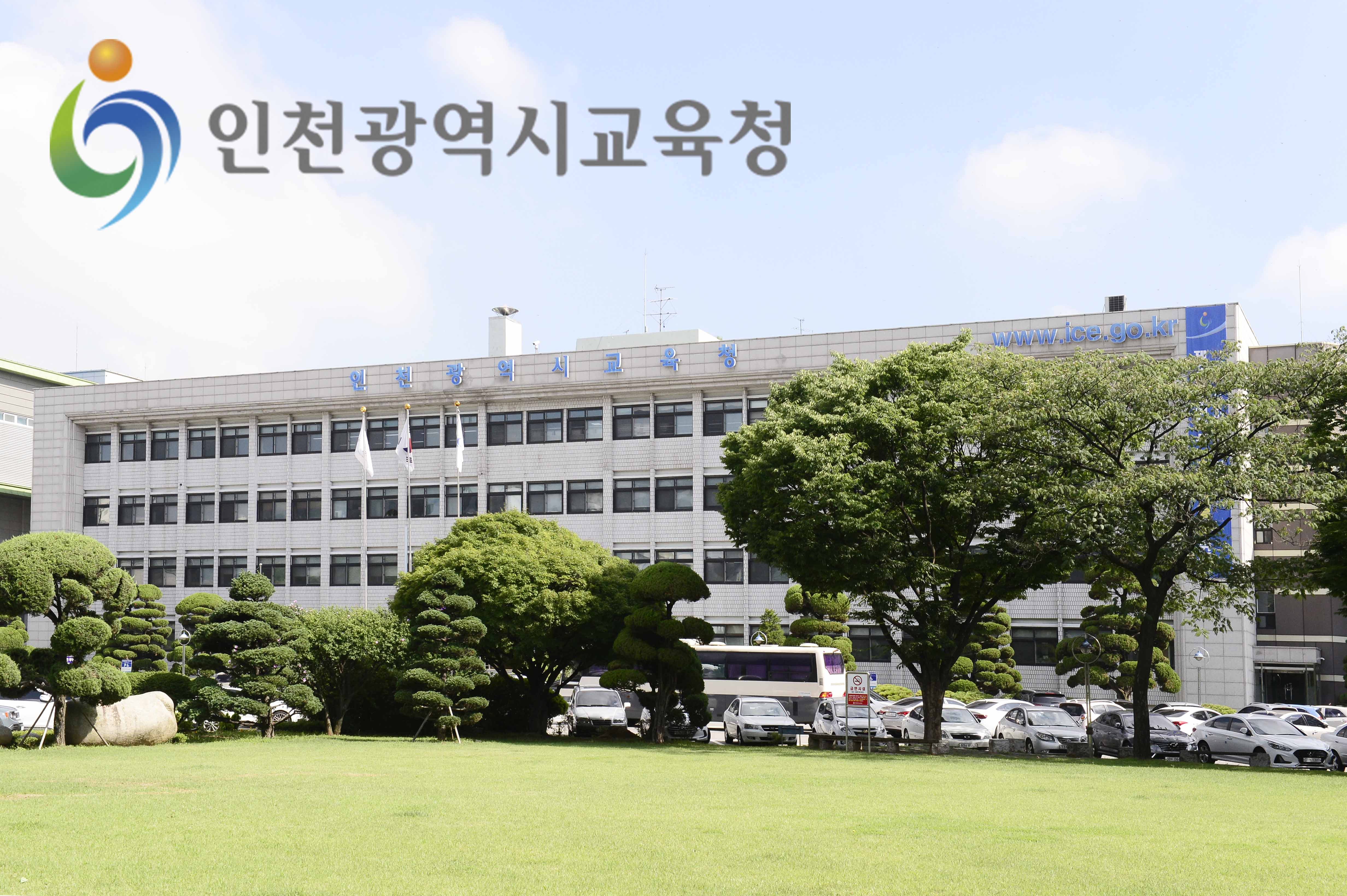 인천, 코로나-19 휴교 0%, 학생안전 이상무