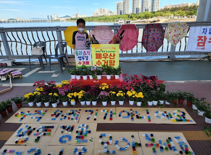 서울시, 세계 쓰레기 없는 날 시민 참여 캠페인 추진