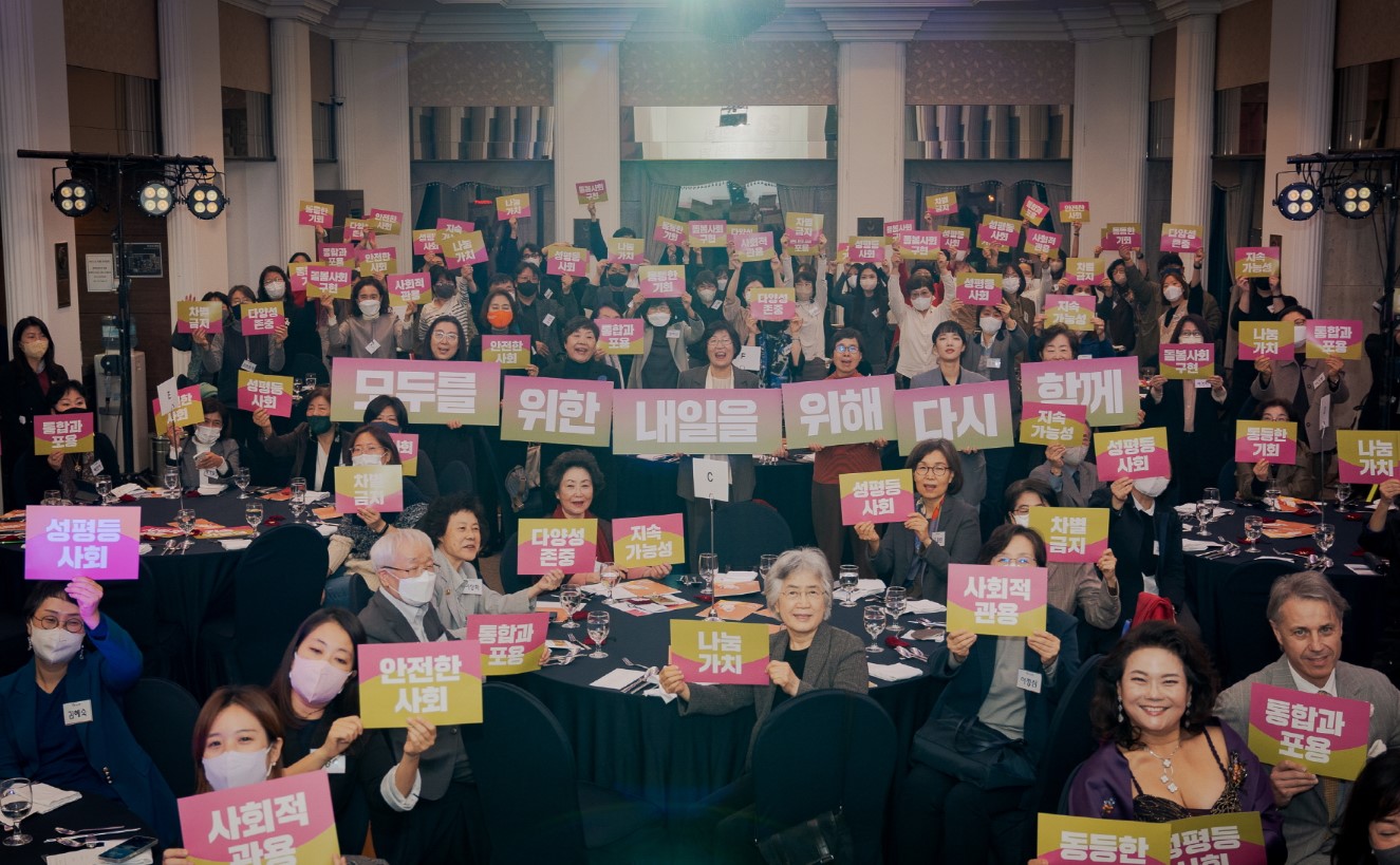 한국여성재단, 23주년 후원의 밤 성료