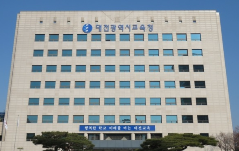 대전교육청, 초등 기초학력 향상 지원 사업 성과보고회 개최