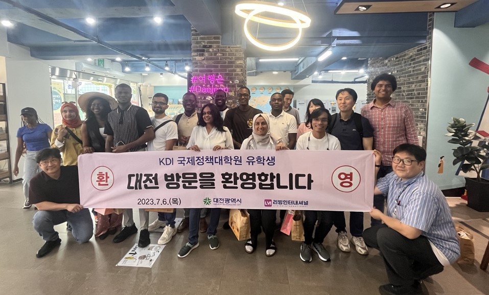 KDI 외국인 대학원생, 대전에 마음 뺏겨