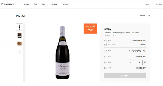 세계서 가장 비싼 와인, 7분 만에 조각 판매 완료