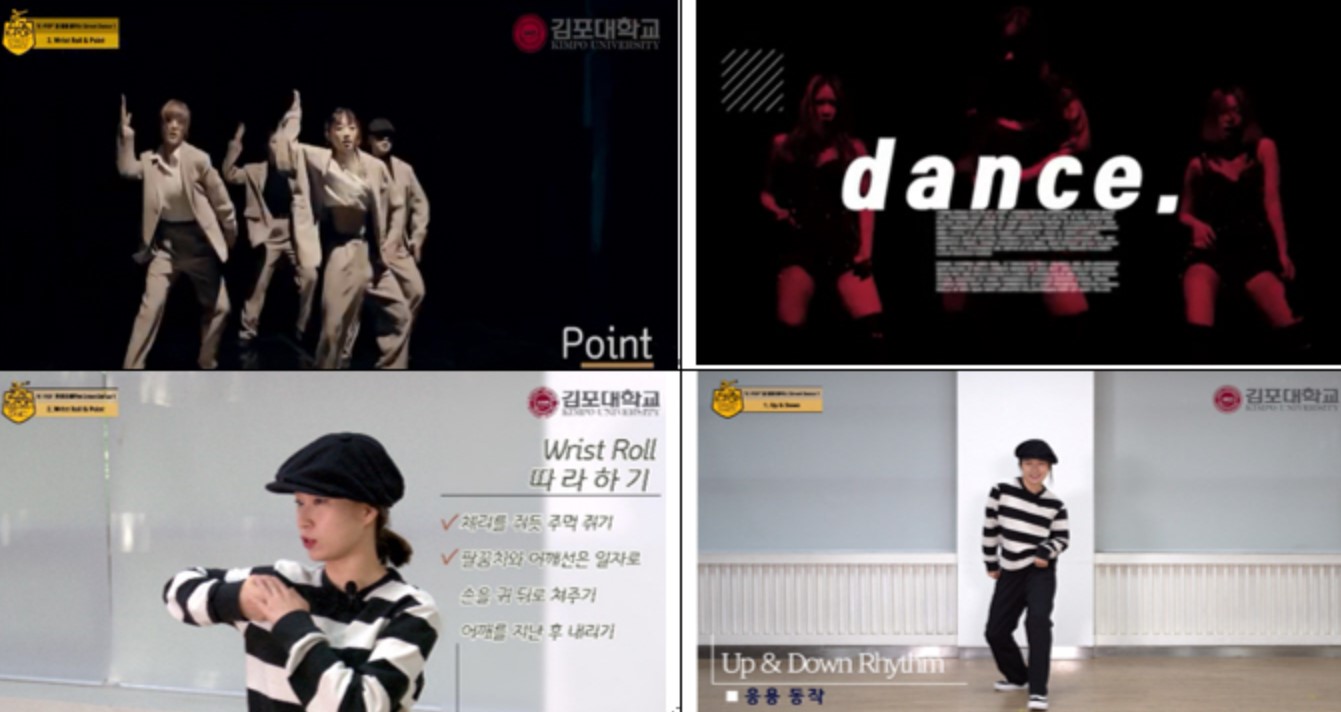김포대학교, ‘K-POP DANCE’ 온라인 공개강좌 개설