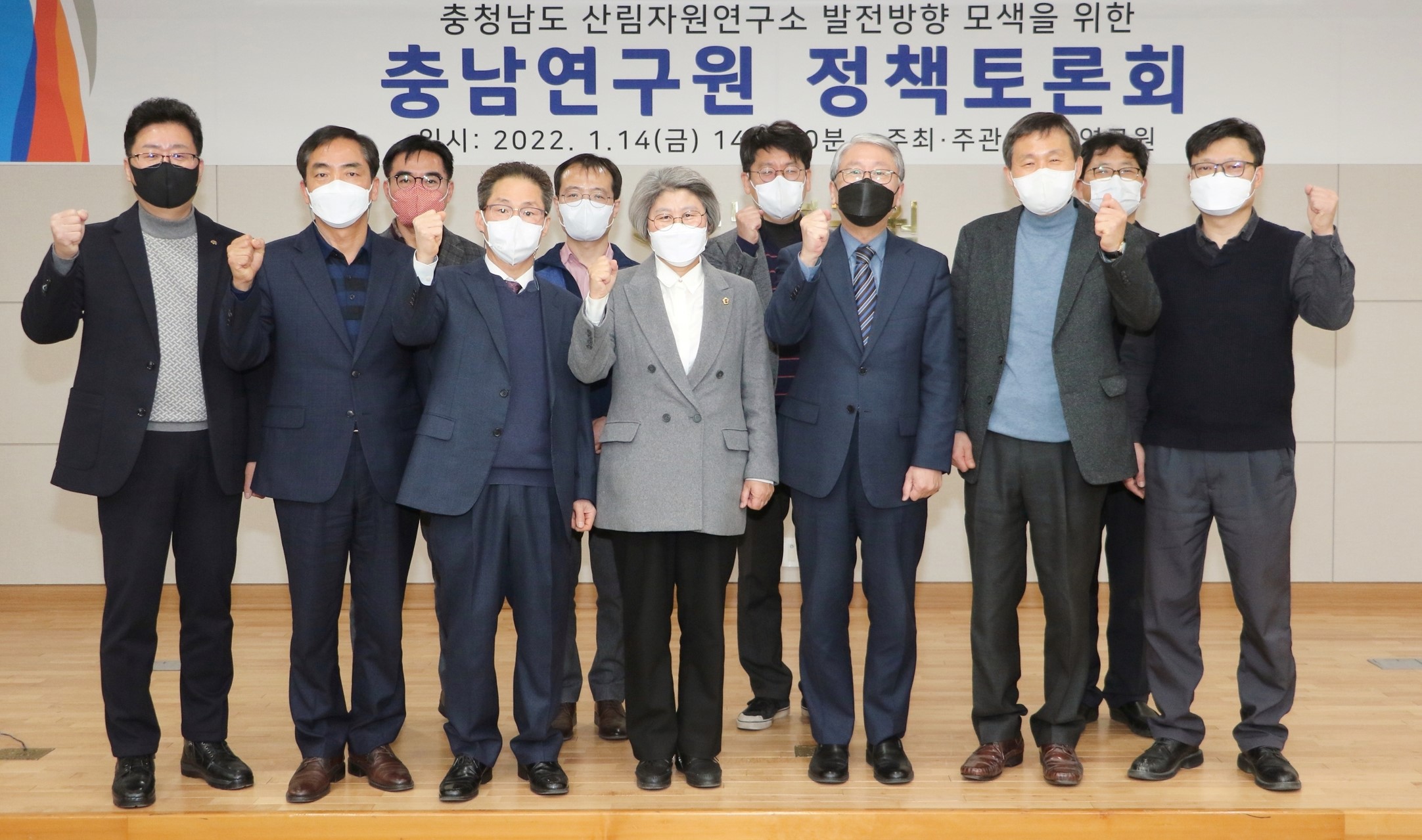 충남연구원, ‘충남산림자원연구소 발전 방향’ 정책토론회 개최