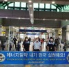 인천 미추홀구, 여름철 에너지절약 캠페인 벌여