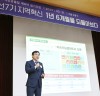 도봉구, ‘민선7기 지역혁신, 1년 6개월을 되돌아보다’ 정기포럼 개최