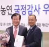 강석진 의원,  2019년 국정감사 우수의원선정