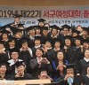 인천 서구 여성대학 22기 졸업식 성료