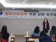 대전교육청, 「숲에게 길을 묻다」 생태전환교육 워크숍 개최