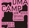 대전시립미술관, DMA 캠프 2023’기획자 선정