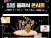 시립서대문청소년센터, 청소년 클래식 콘서트 개최